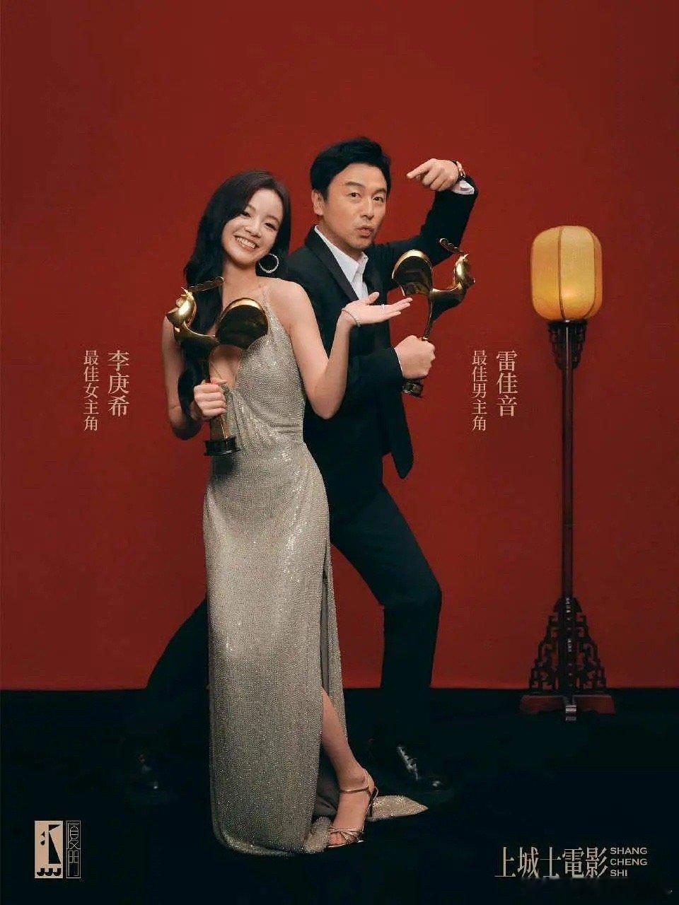 金鸡奖男女主，怎么感觉这么讽刺🙉 