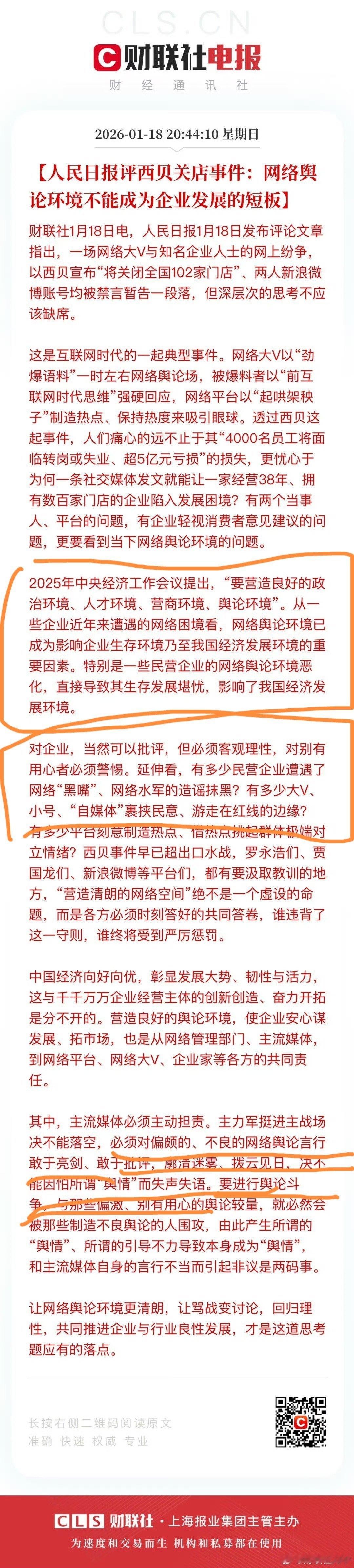 随便画画线 ，此篇尚属温和。 