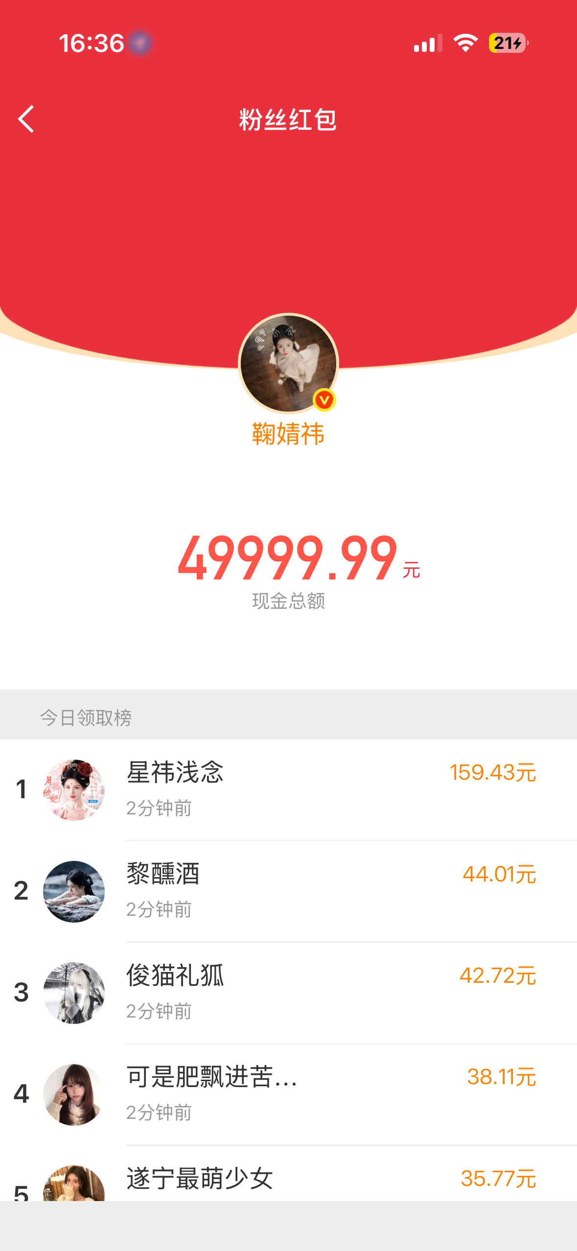 不是吧，鞠婧祎刚刚发了一个5万的红包！！ 鞠婧祎5万剧宣红包