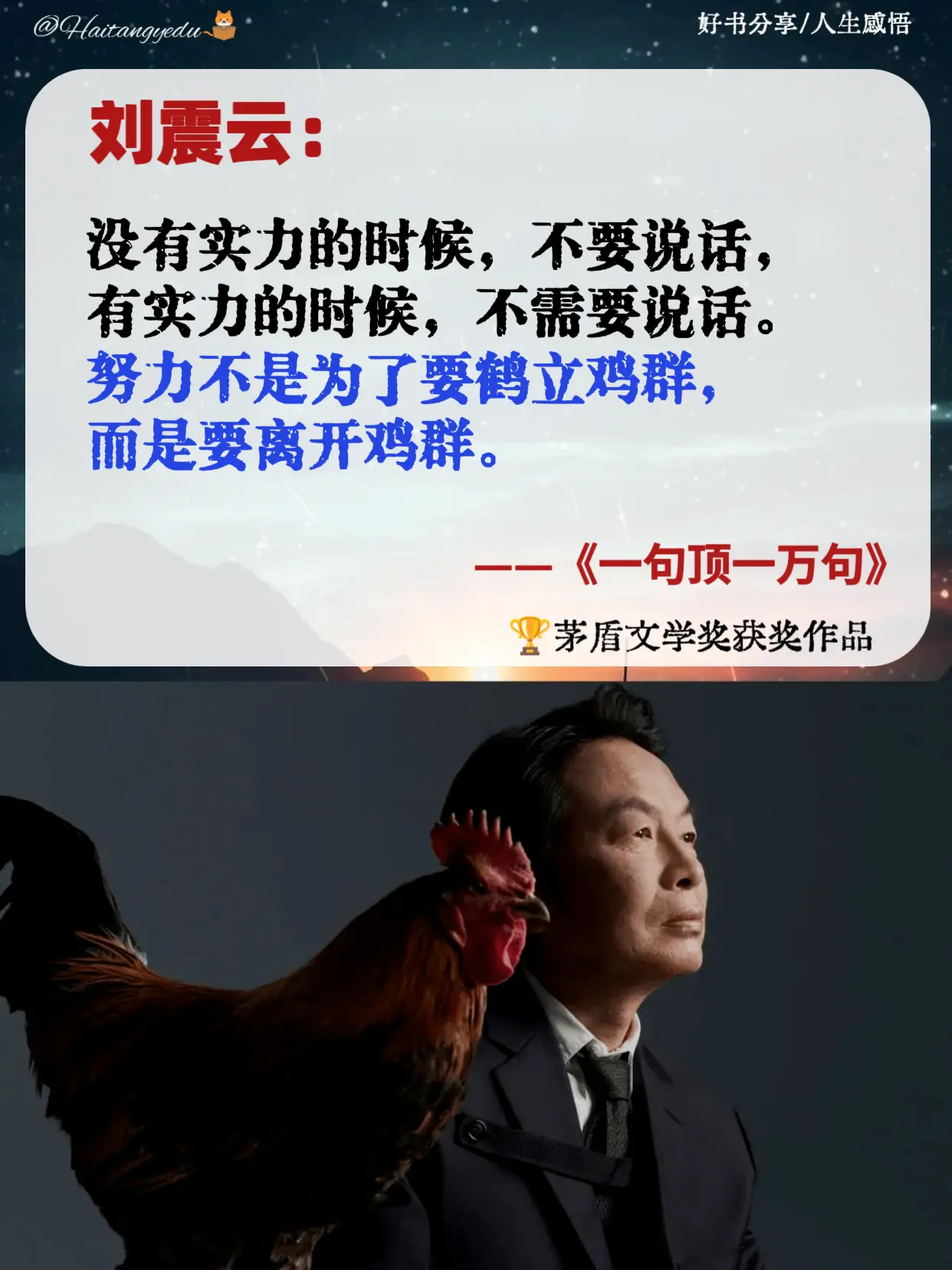 一句话说的好，胜过千言万语。不愧是刘震云的顶级文笔，被狠狠治愈了！这本...