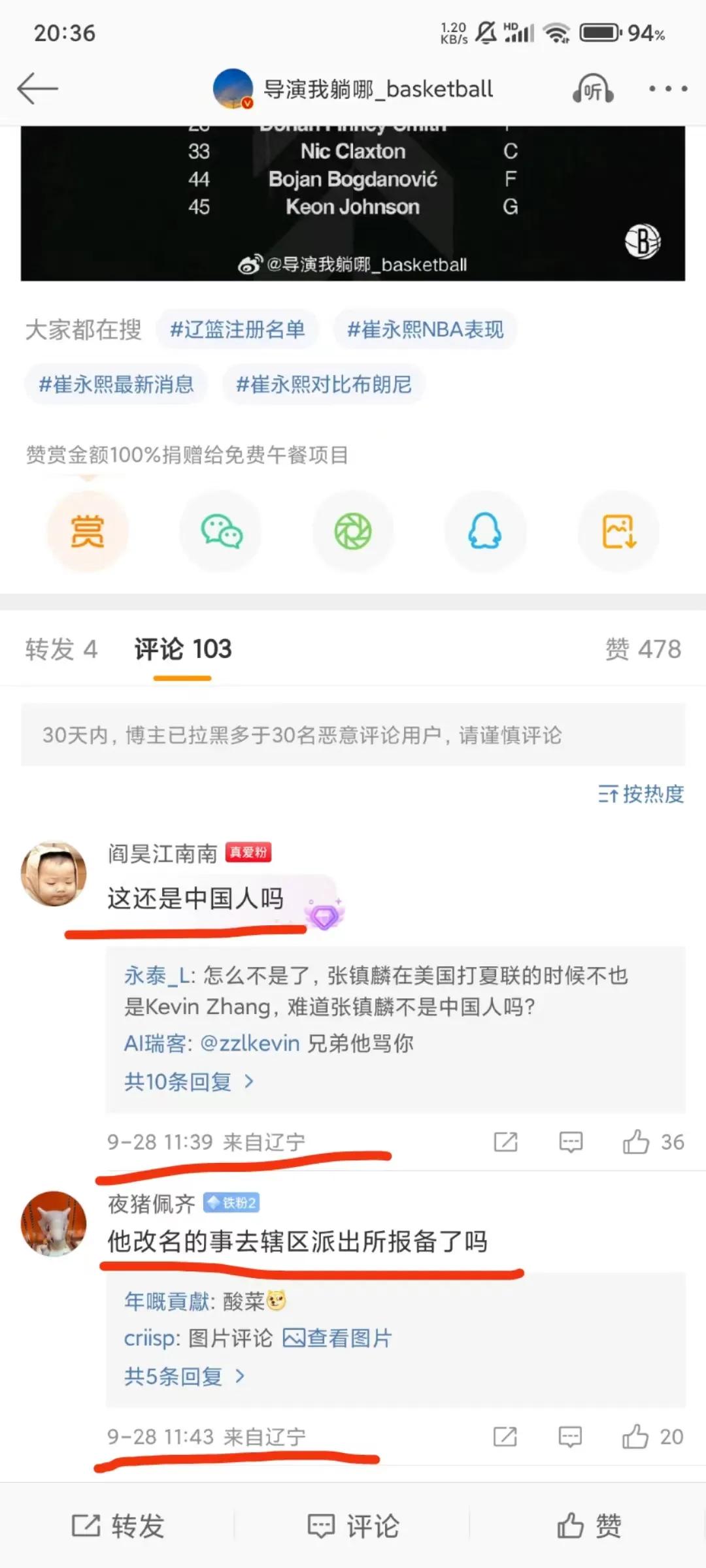 有些球迷真有意思，双标的不敢说话……一下子又把张镇麟给拉出来了