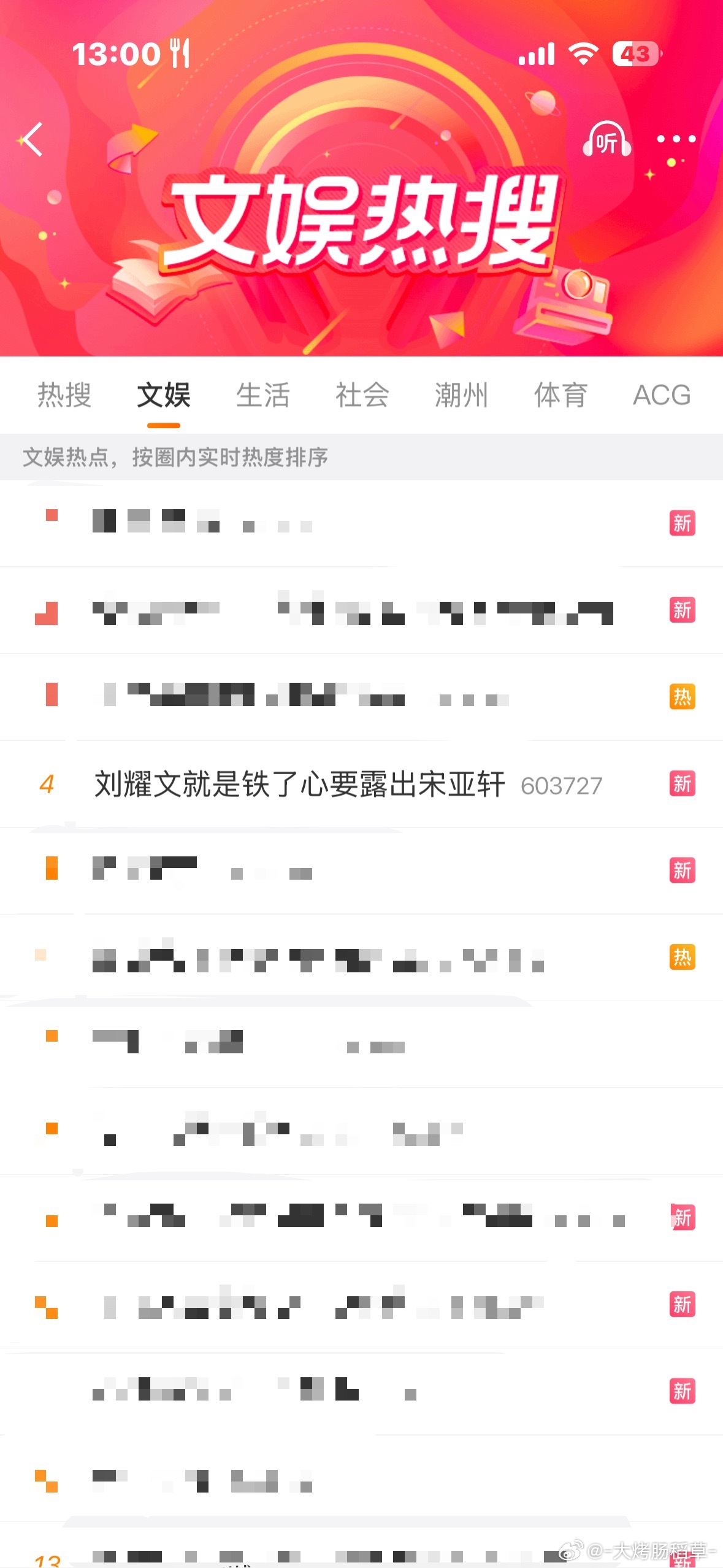 第四啦
