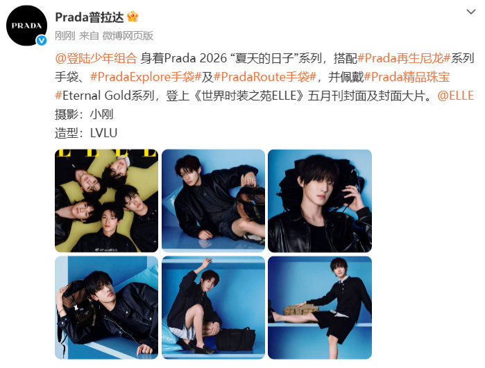 Prada认领TOP杂志造型Prada认领TOP杂志 Prada认领TOP杂志，