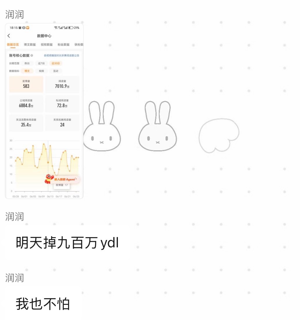 她又装 