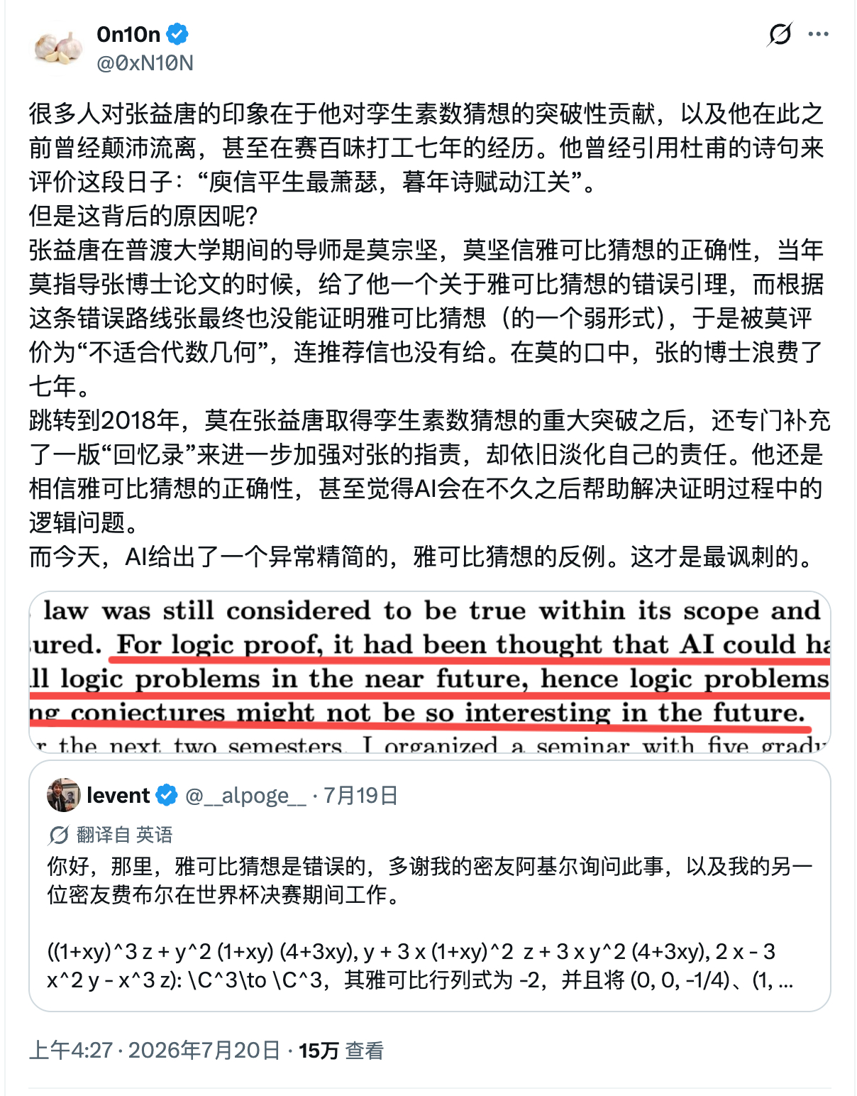 转：雅可比猜想被Fable 5找到一个反例否定了。以下内容转自：x.com/0x