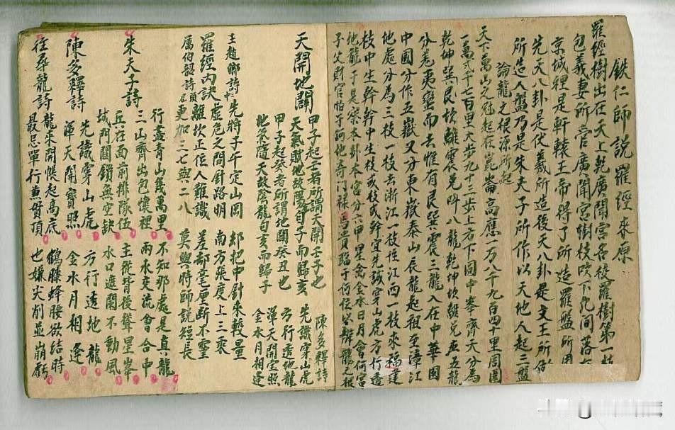 选择造葬总集，内有讲选葬总览，刘伯温选择要论，选择指要，选择秘旨，阳基阴地布气行