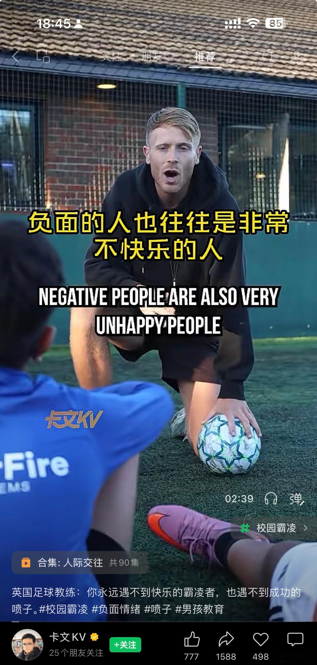英国足球教练还教这个？！今天白天还在跟一个朋友聊天。我们都感叹，人到中年，选择跟