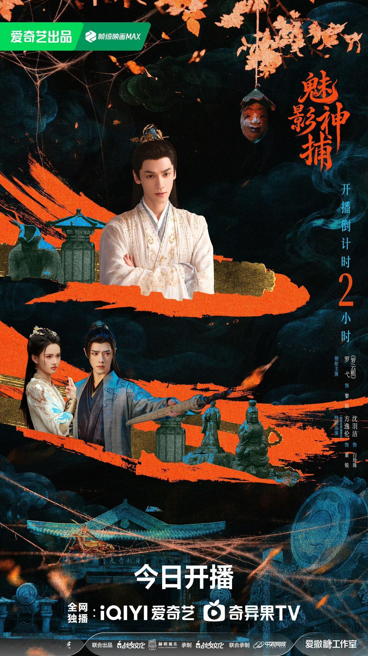 罗云熙新剧《魅影神捕》首播全方面拉胯，比之前《颜心计》《水龙吟》还差，网友直呼: