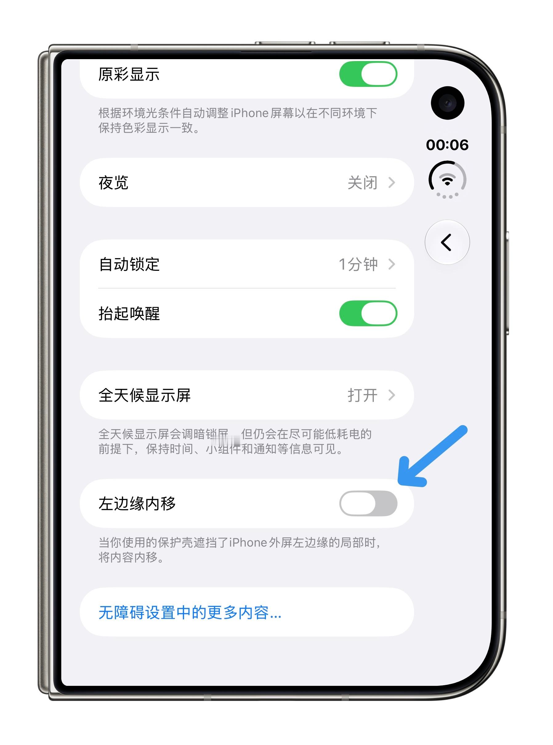 iPhone Duo的官方壳以及一些第三方壳子，在外屏上安装后会轻微遮挡左侧显示