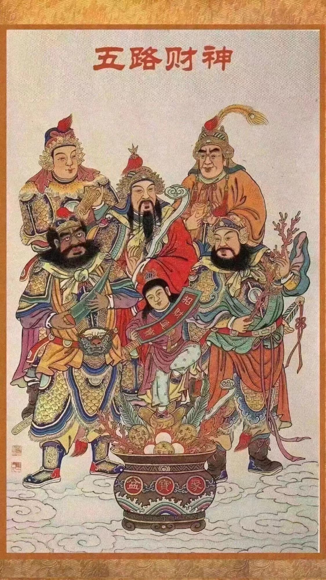 #初五迎财神#恭喜发财. ​​​