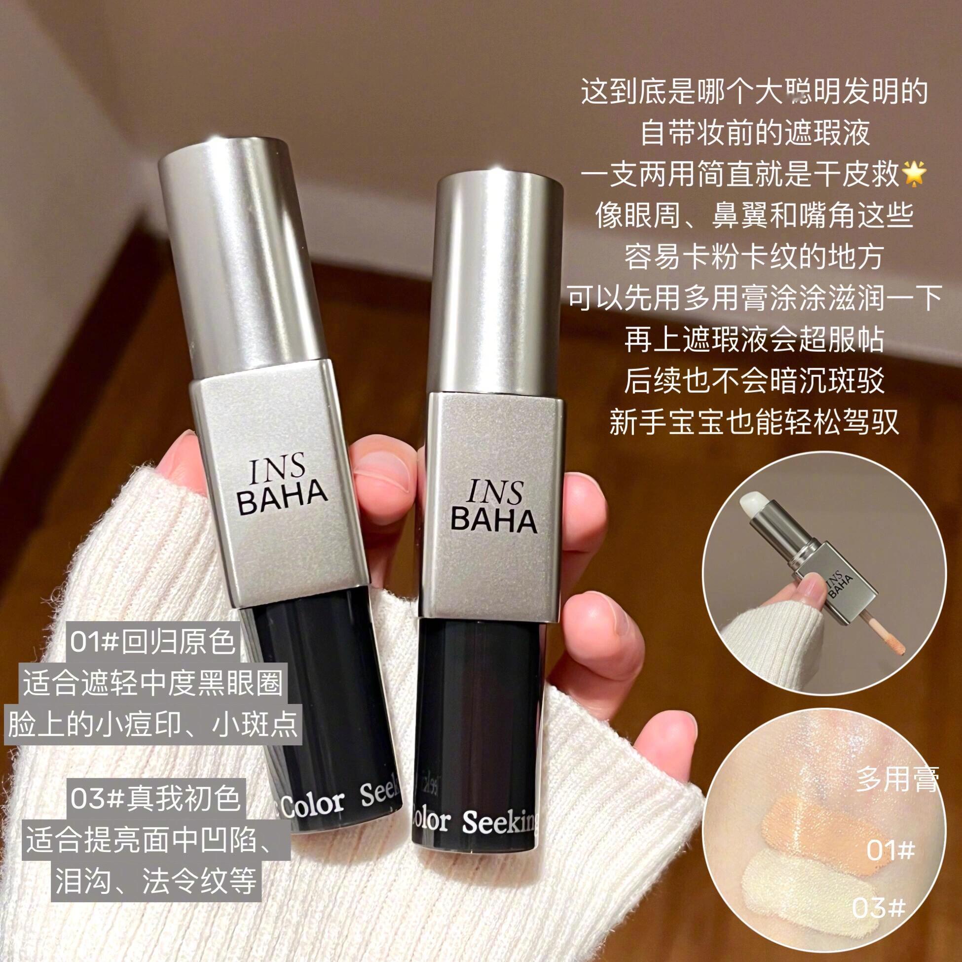 彩妆购物分享～貌美实用的小心机✨整理了一些很适合过年冲的好物想说的都在图里啦✅姐