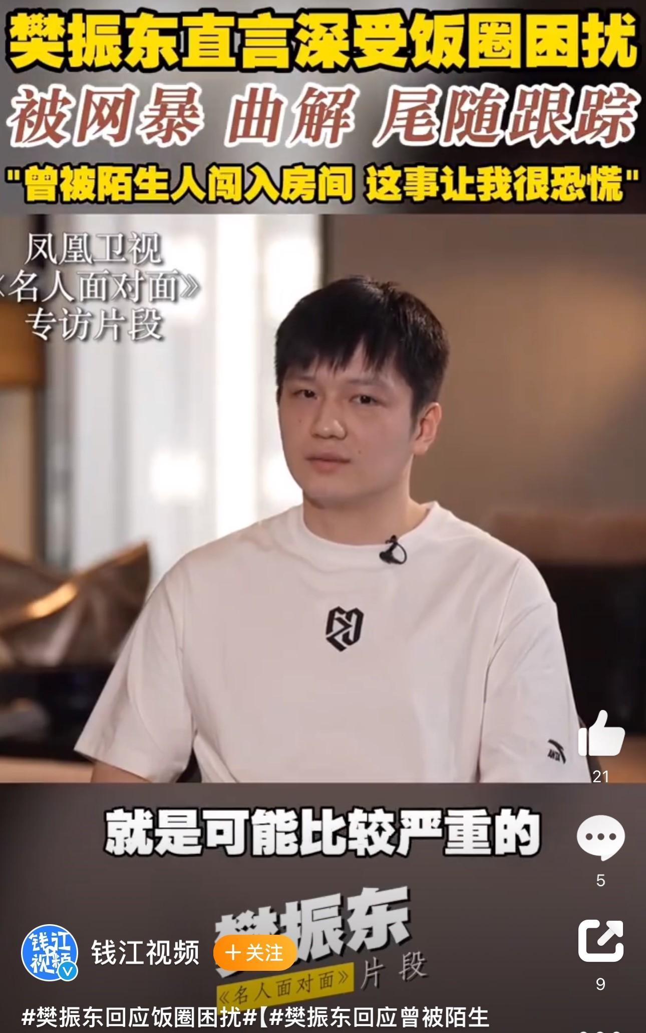 樊振东面临饭圈话题，展现心酸。从世乒赛到巴黎，他承受全方位舆论压力，连自我救赎也