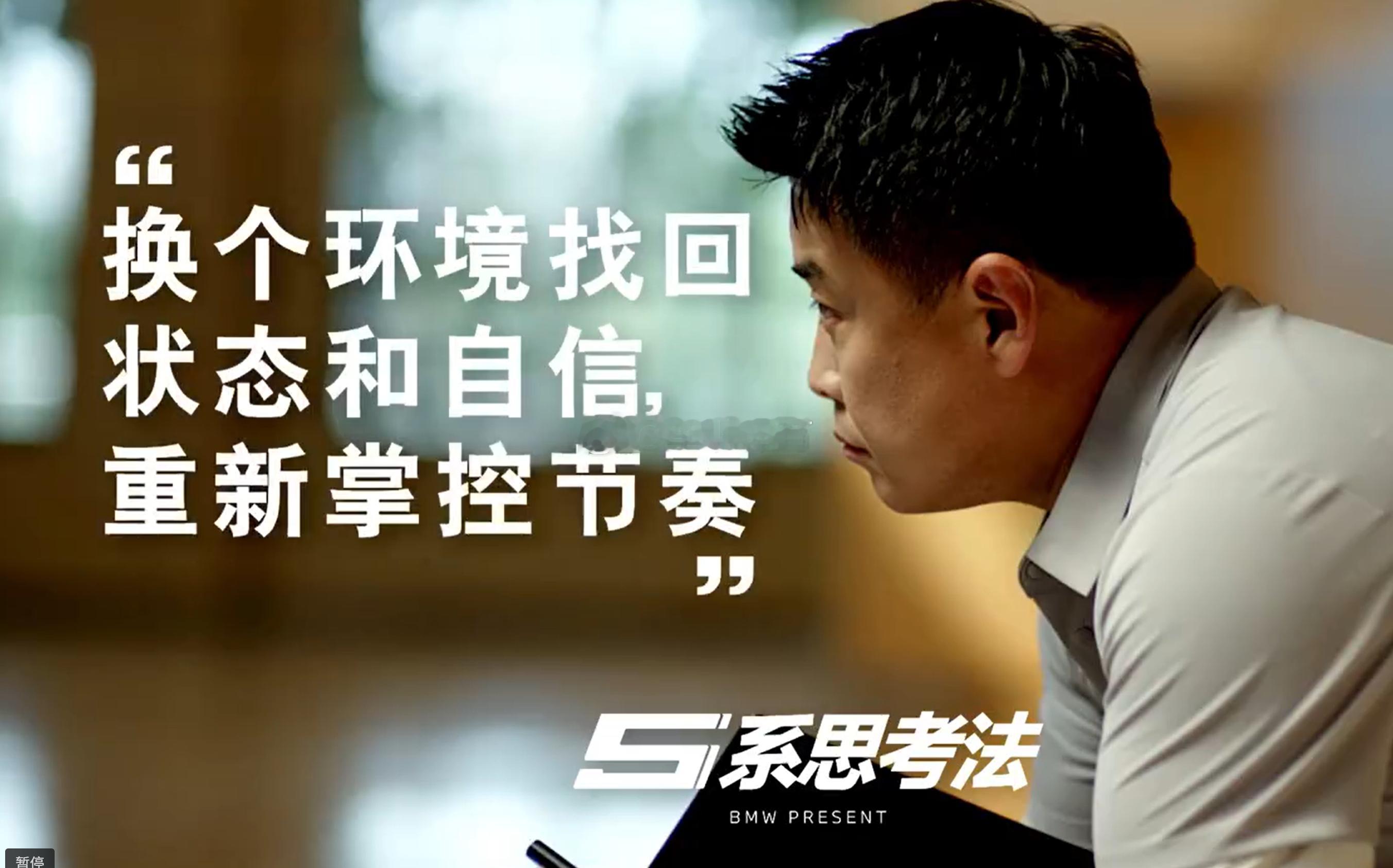 像王皓一样思考 作为他的球迷，我能想象，每日训练结束后，当他摘下护腕，坐进那辆熟