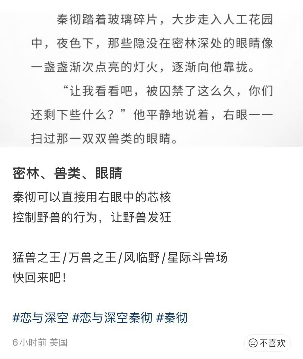 我不懂胖狼推一天到晚不是想让自推当暗点打工人就是想让自推给秦彻当小喽啰到底是什么