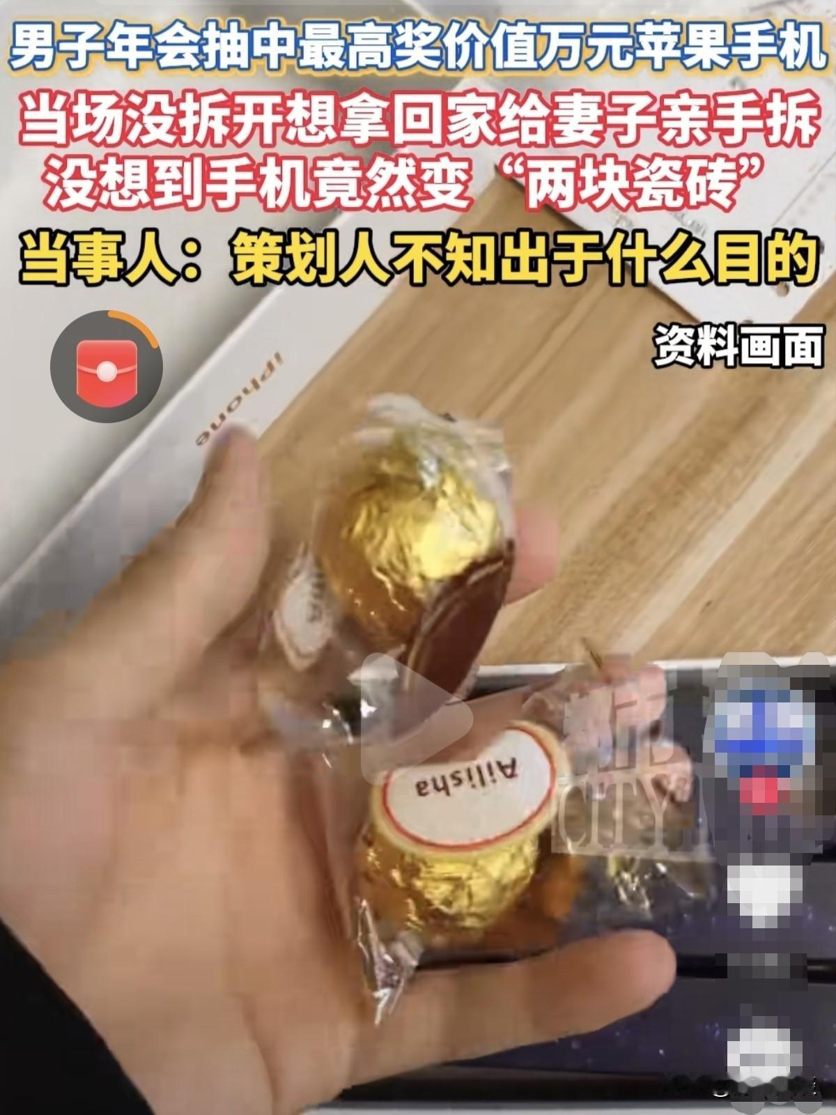 广东珠海，男子公司开年会，他幸运地抽中特等奖，奖品是价值9988元的手机，还是老