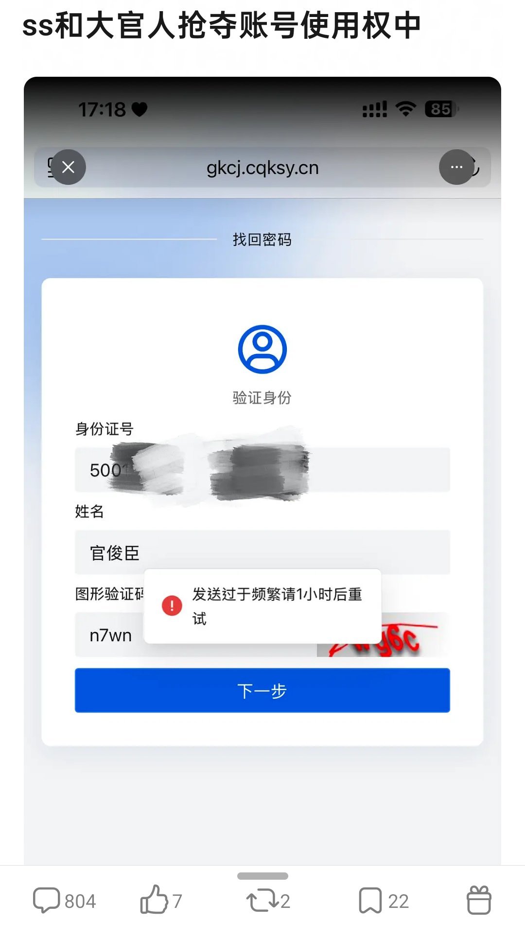 时代峰峻的私生也太可怕了，抢着和正主本人查成绩，官俊臣高考成绩估计现在他本人都没