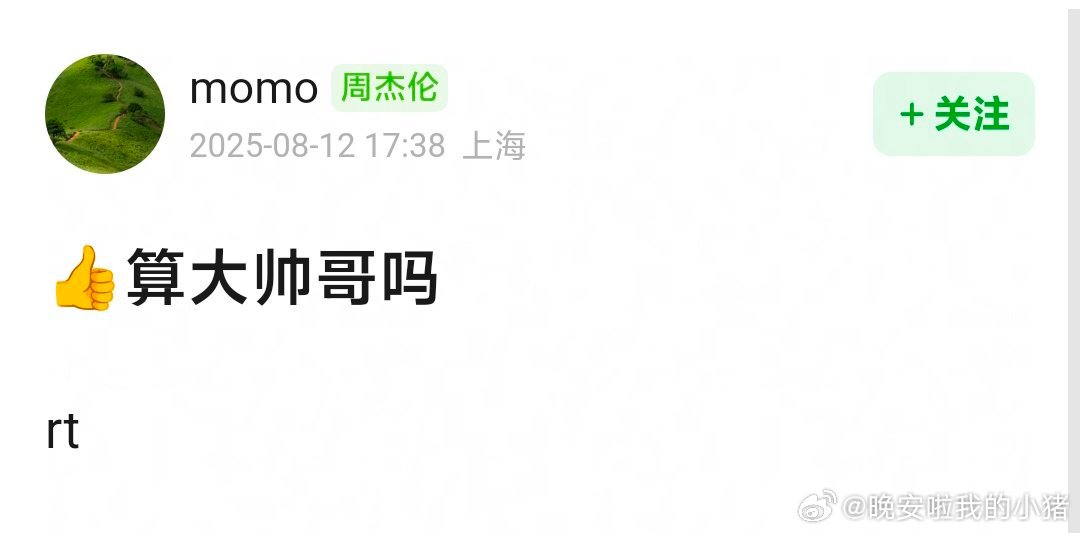 肖战算大帅哥吗？😳 ​​​