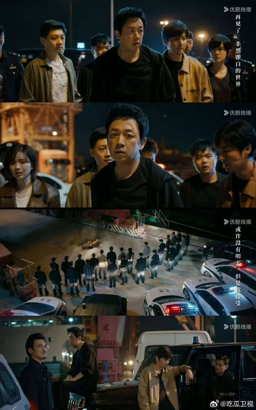 《白夜破晓》你真的！关宏峰真的下线了，还是给我们埋的伏笔！如果是真的，再也不见，