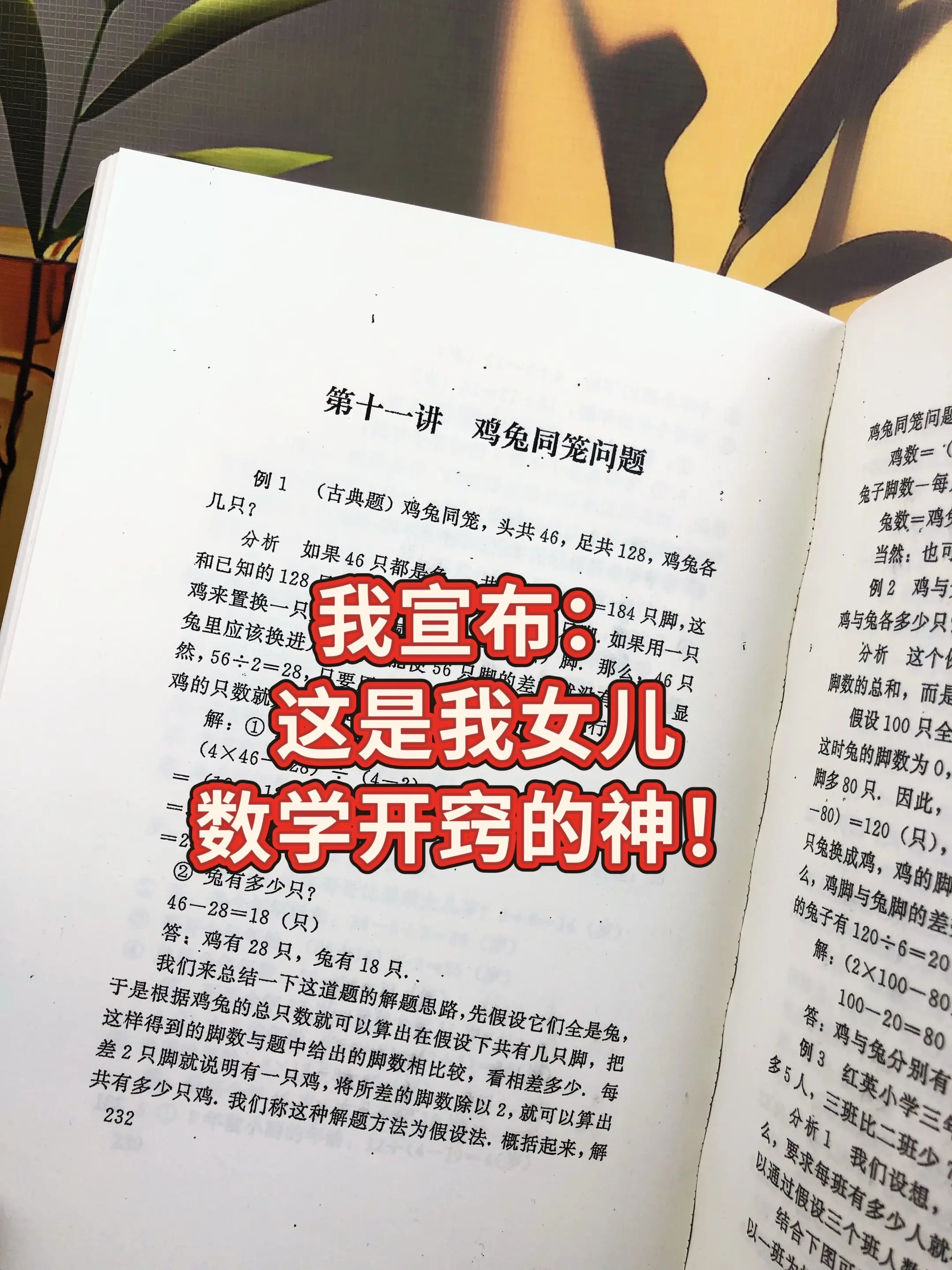 老一辈的书就是想让你自己都能学会🔥。➡️好书就是要把知识喂到你嘴里...