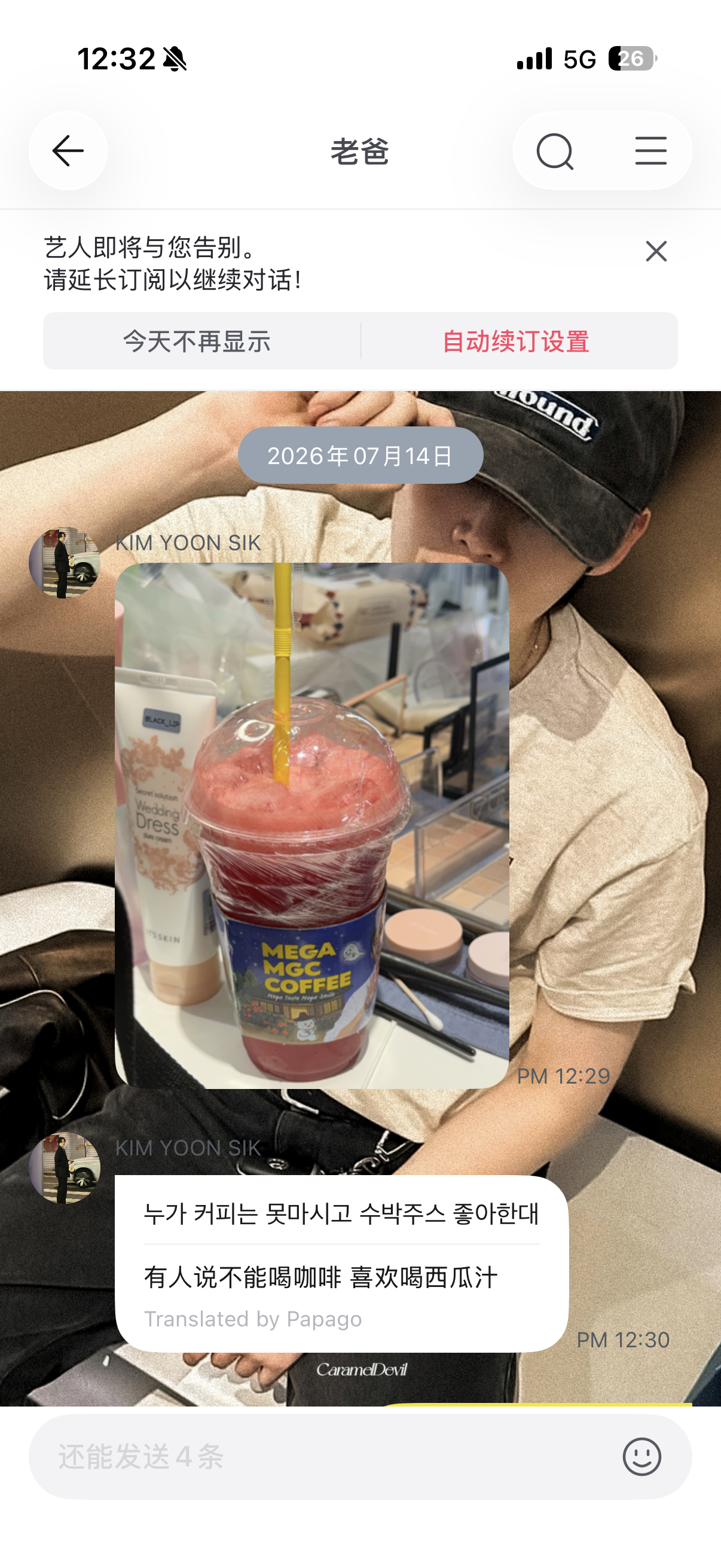 WC震撼美味 
