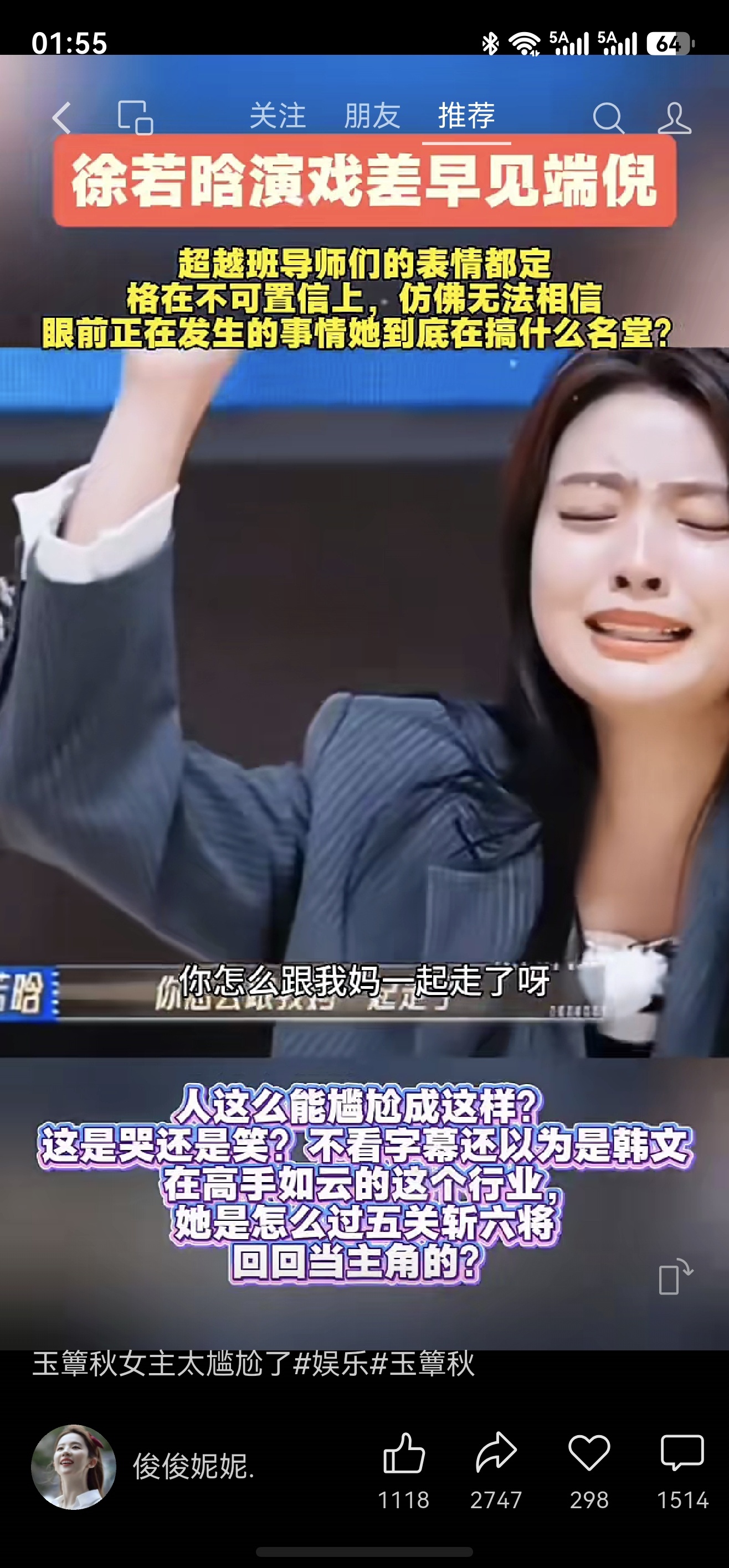 徐若晗，求求你带我多认识点大佬，好长时间没开张了[泪] ​​​