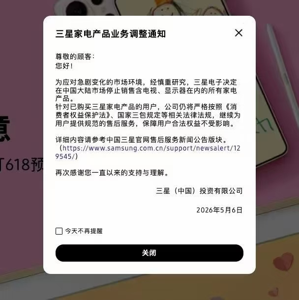 三星家电退出大陆市场2025年中国电视市场，海信、TCL、小米、创维等国产厂商占
