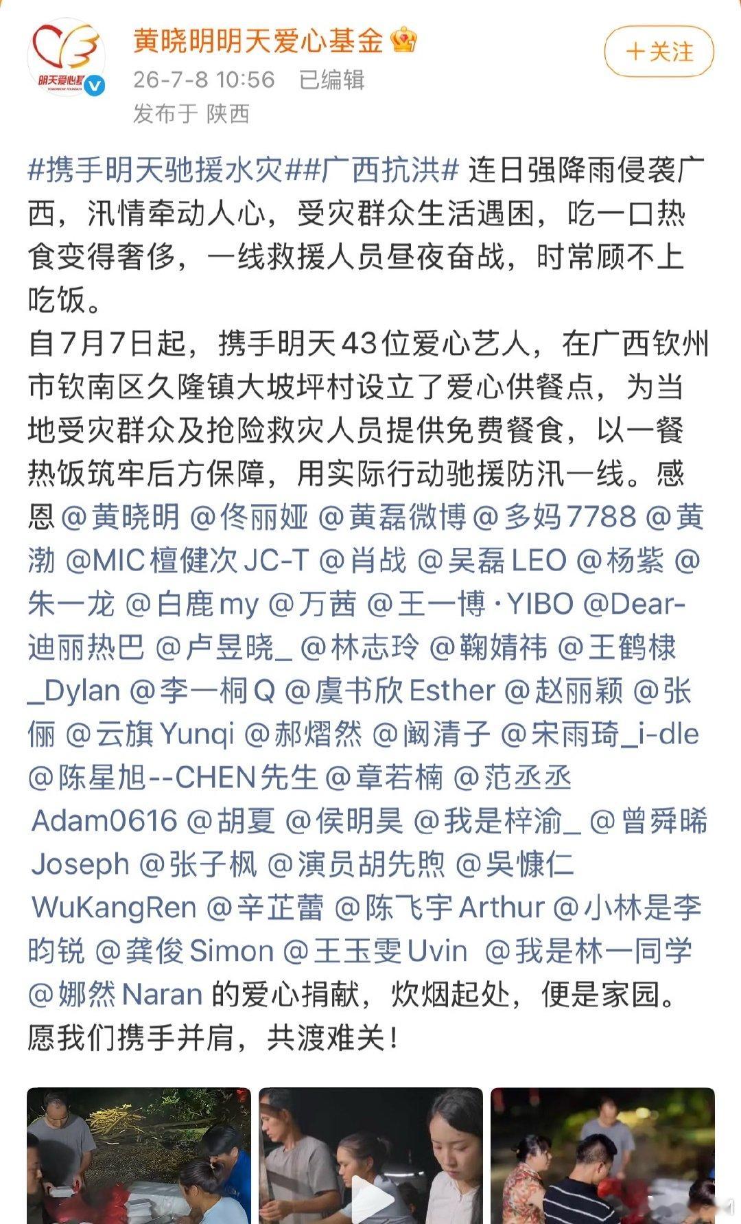 龚俊向广西捐赠物资龚俊捐赠物资驰援广西 龚俊捐赠物资驰援广西，愿这份善意能化作力