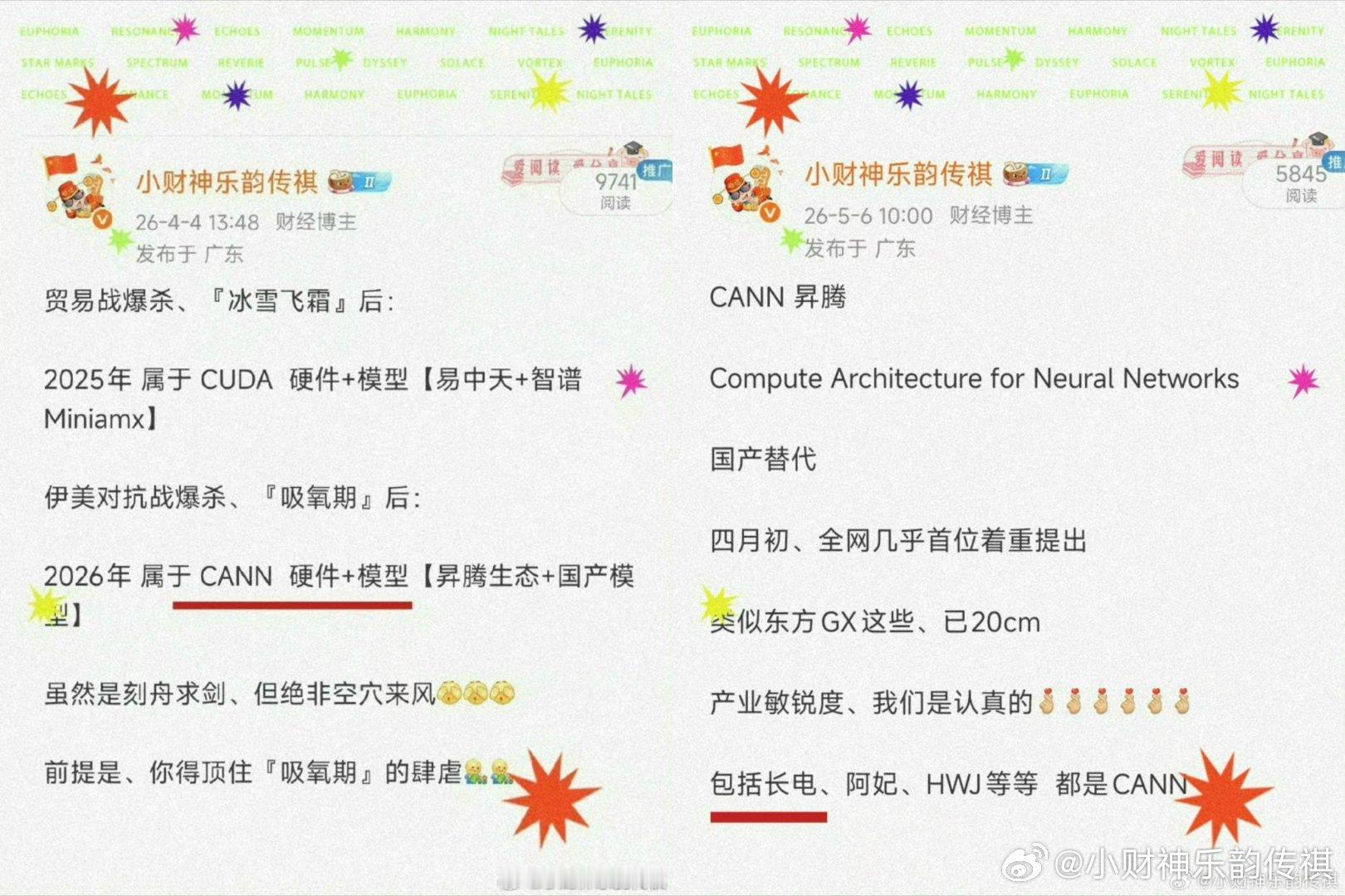 如图、两项阿财保持这个观点北美硬件已经结束进入尾声唯一有机会的就是4月初到5月初