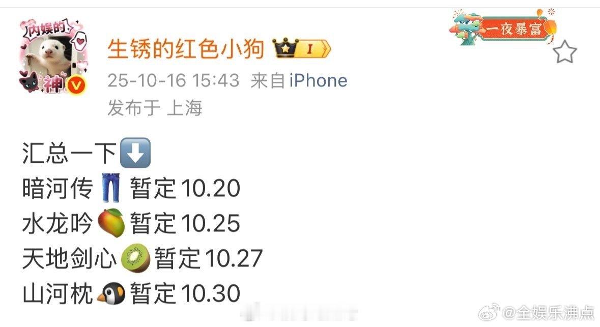 水龙吟暂定10月25日罗云熙水龙吟暂定10月25日罗云熙水龙吟暂定10月25日罗