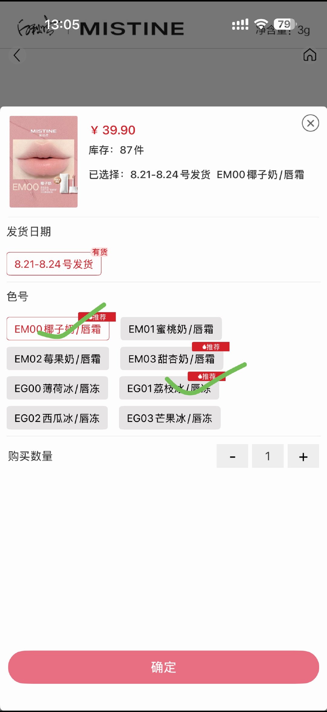 这两个必入色 1➕1>2  深唇有救了 