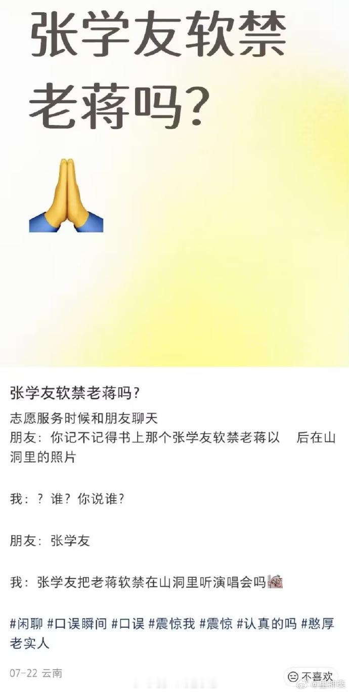 张学友：娘希匹 