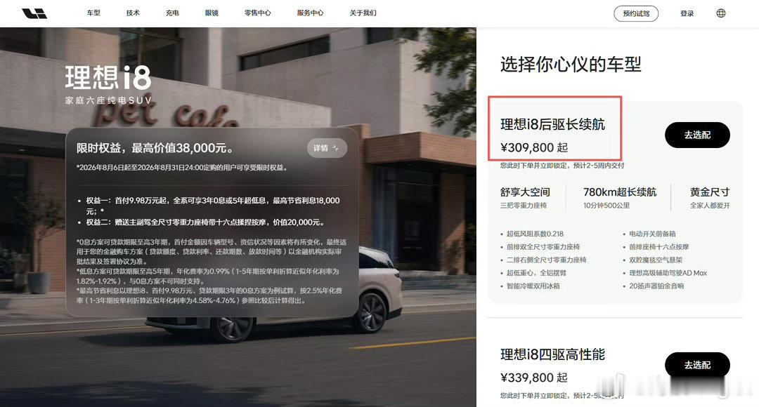 整个8月份出奇的安静，这是暴风雨前的宁静吗？（也可能是车企们真的烧不动了）车企开