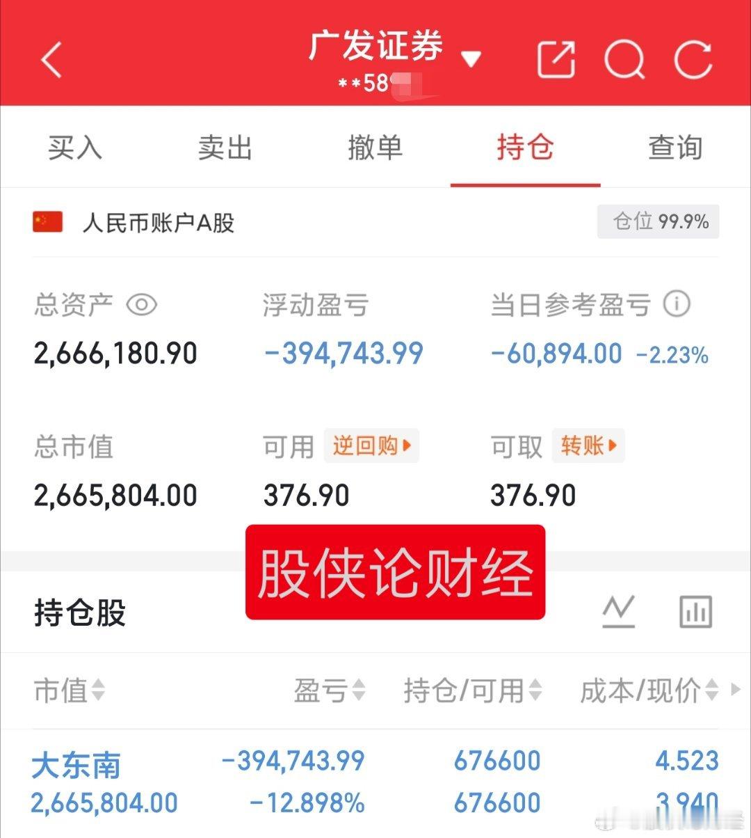 对这个庄家真是死心了，遇到最坑的庄了你就跌到时候底部散户更加多看你怎么洗筹30万