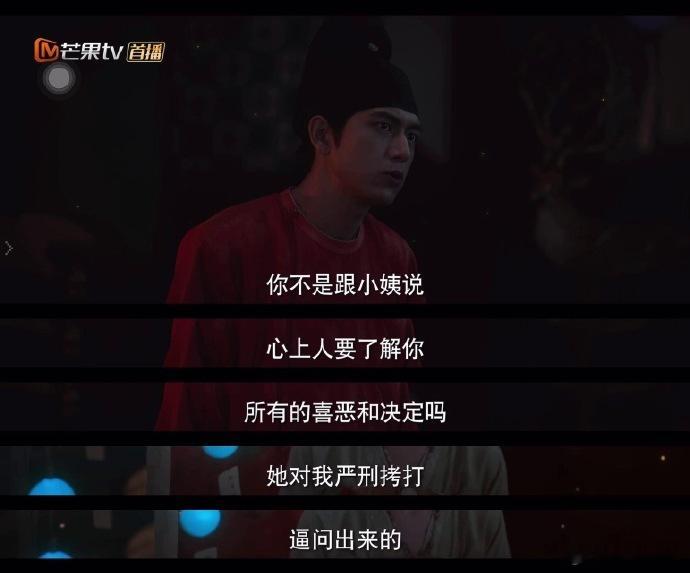 原来蒋长扬这么了解何惟芳  蒋长扬被小姨绑在满是萤火虫的小黑屋，却让何惟芳发现了