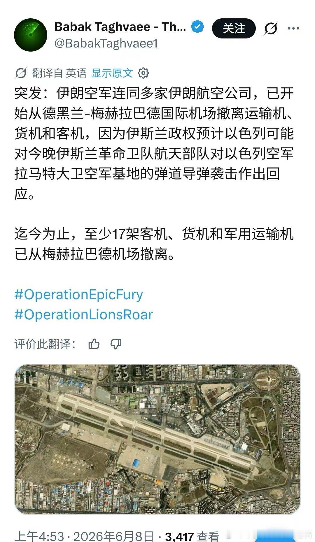 大好的机会就这样被川普丢掉。炸阿联酋你不敢回应，炸科威特，甚至向美帝基地发射导弹