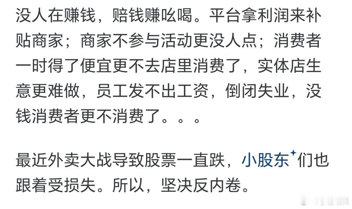 外卖店营业额18万盈利仅1万外卖大战没有赢家，本质上赔钱赚吆喝。 ​​​