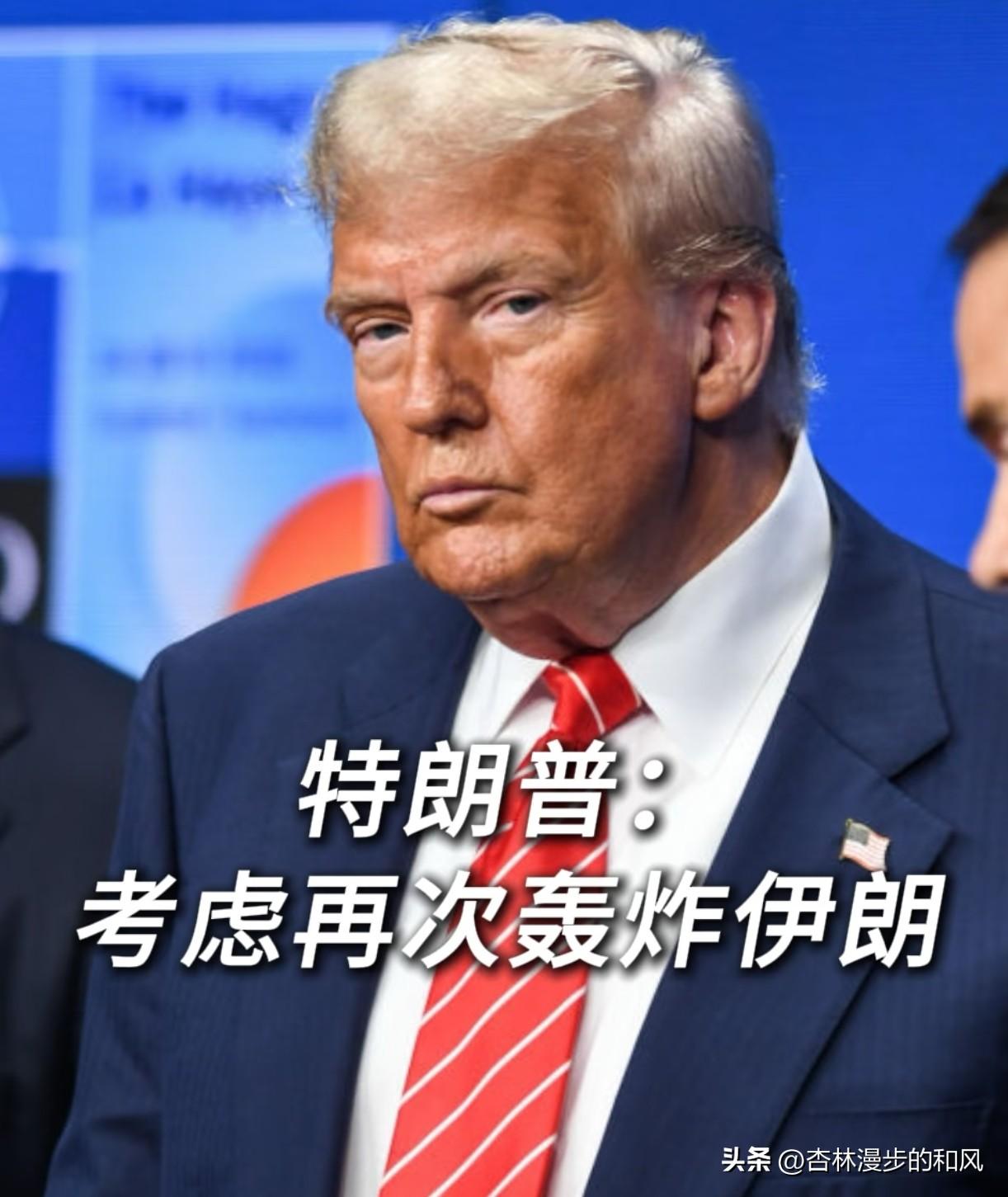 特朗普最近这操作，真的让人看不懂了！

俗话说得好，老天要让谁灭亡，必先让他疯狂