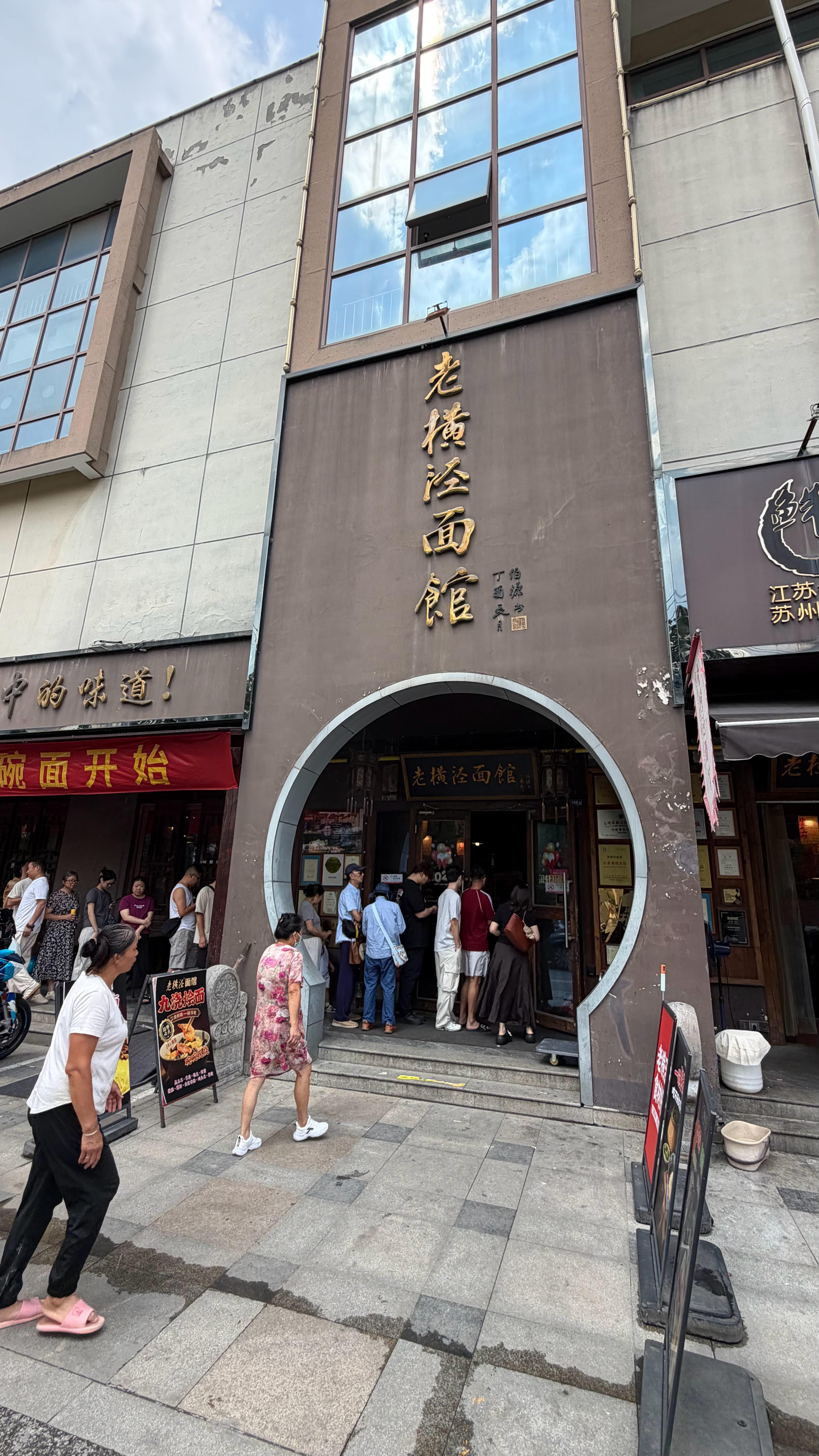 中午过来吃面[doge] ​​​