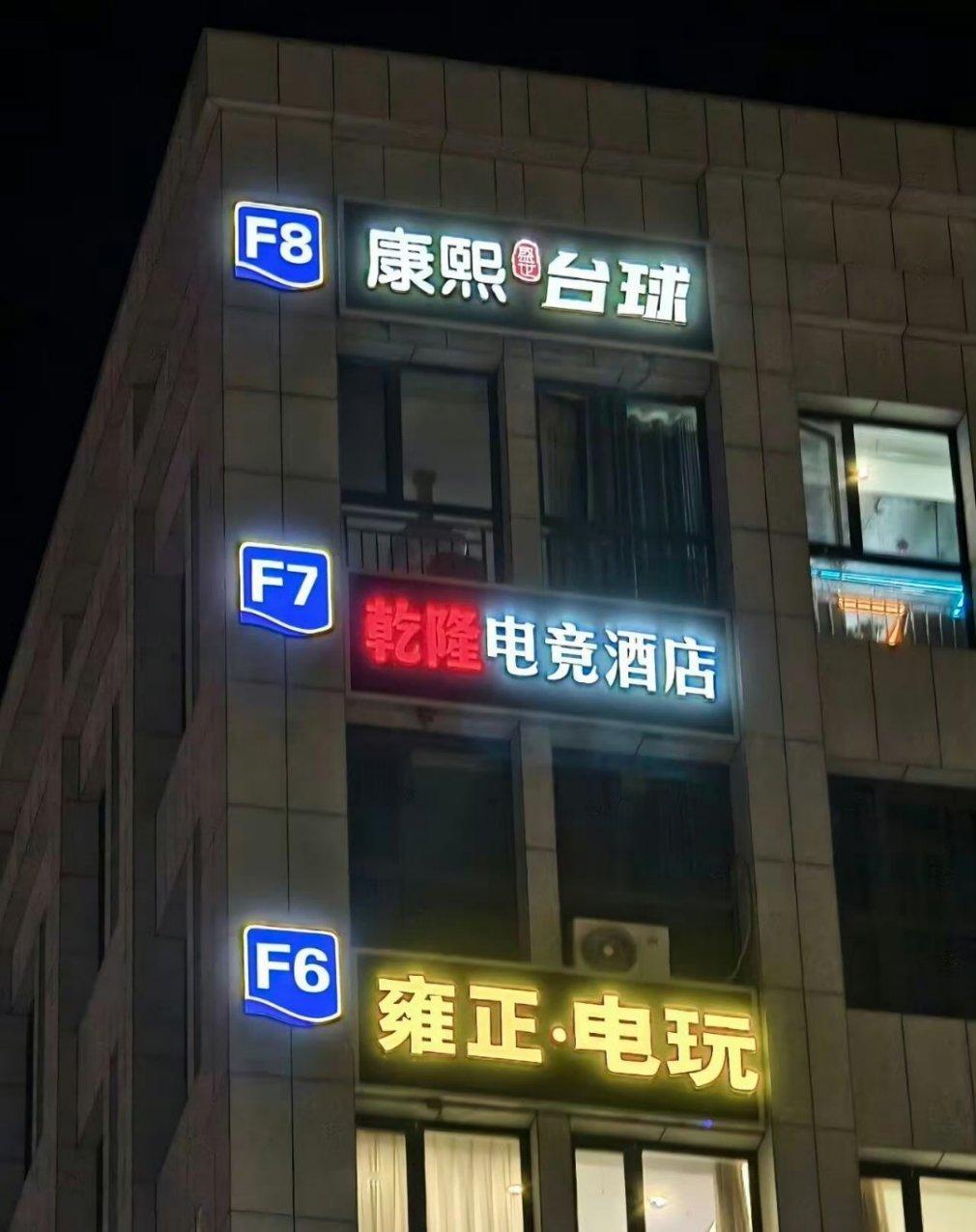 清楼？ ​​​