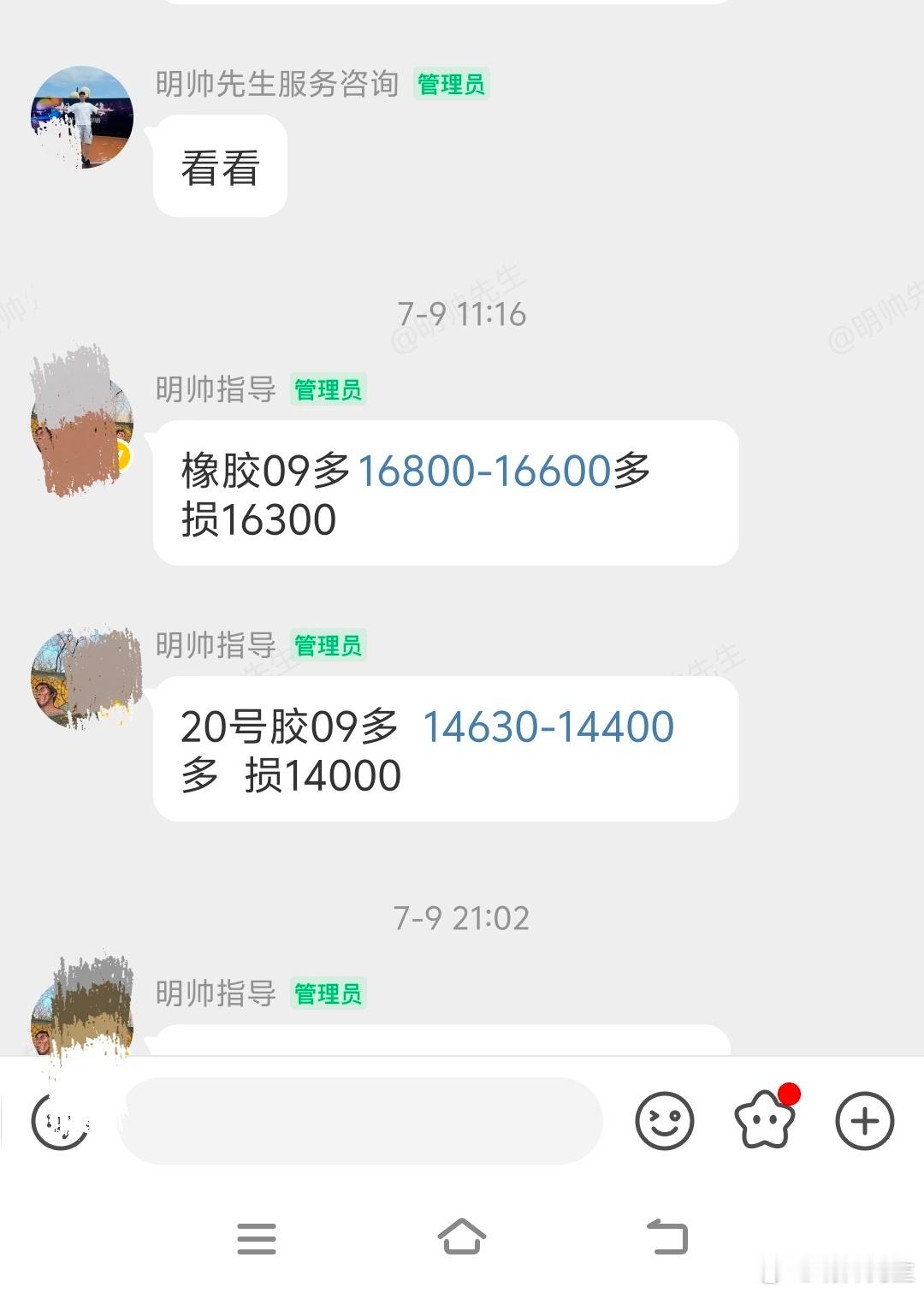 几个橡胶的春天，化工的春天你们说还有什么的春天。期货