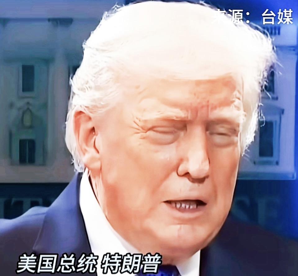 一言未发，神情却写满故事，这是特朗普镜头前的一个特写瞬间。