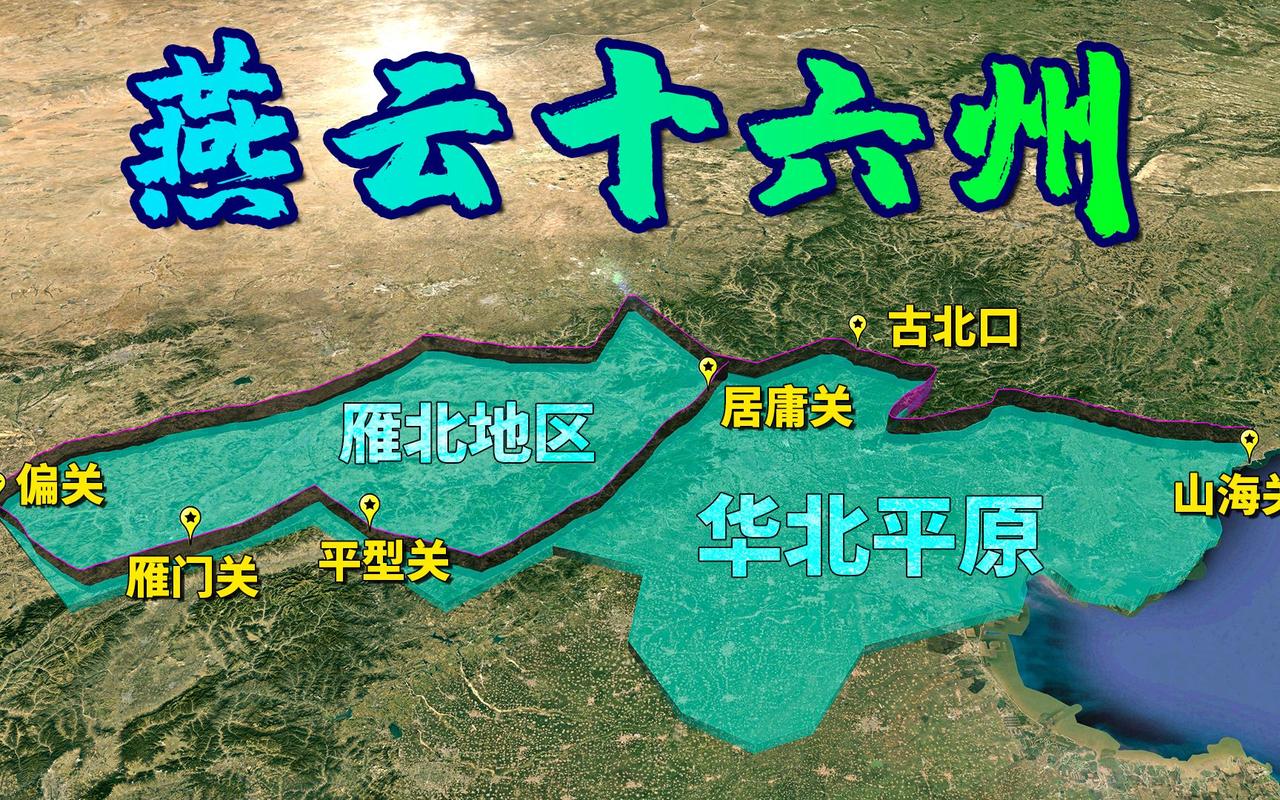 前段时间热播的太平年，引起一些热议，其中有人认为宋朝没有收腹燕云十六州的主要原因