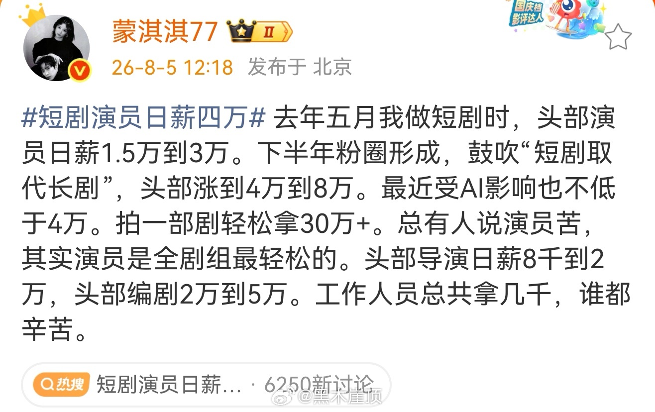 蒙淇淇说演员是全剧组最轻松的蒙淇淇说演员全剧组最轻松 蒙淇淇:去年五月我做短剧时
