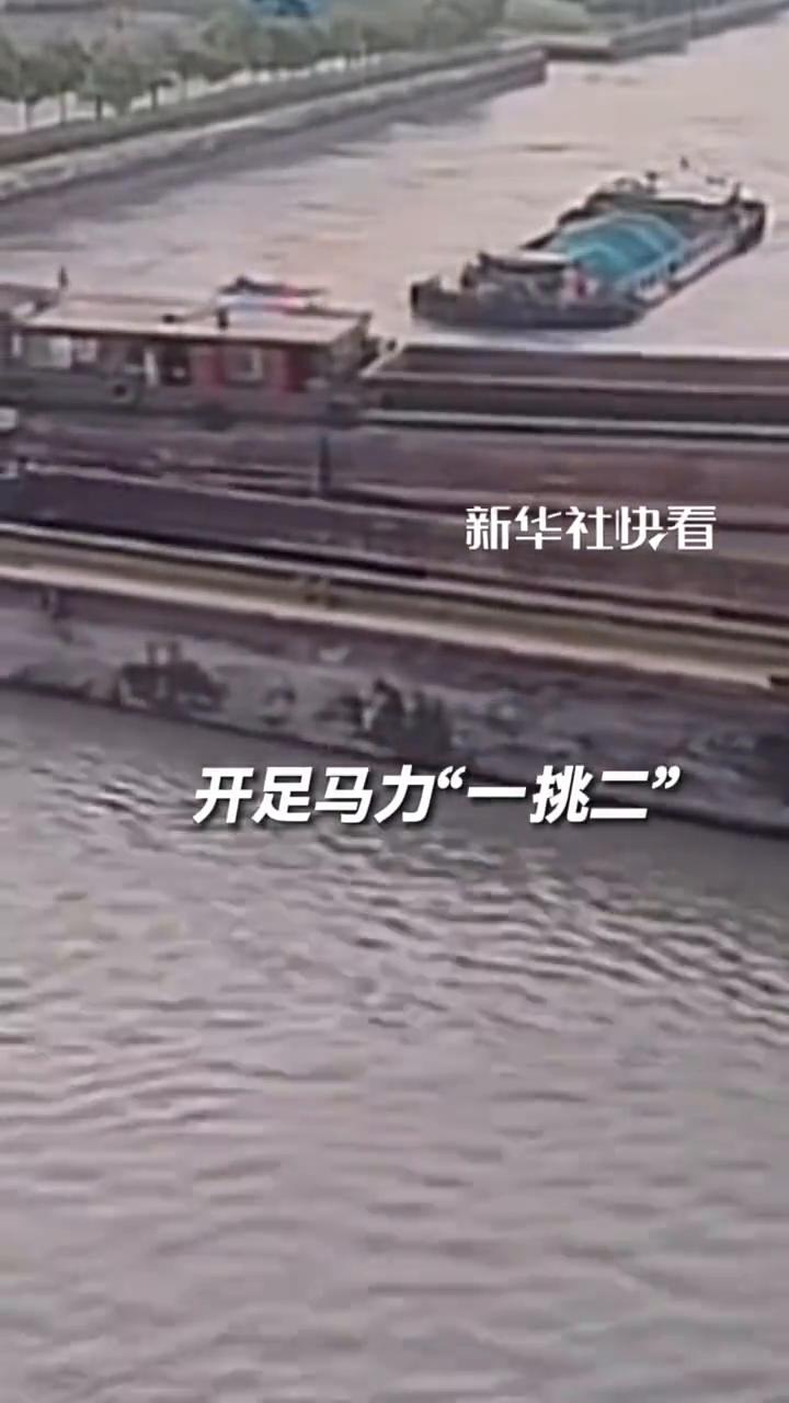 两艘大船失控横在船道，迎面满载船只即将撞上，危急时刻海事船力挽狂澜。
新华社快看