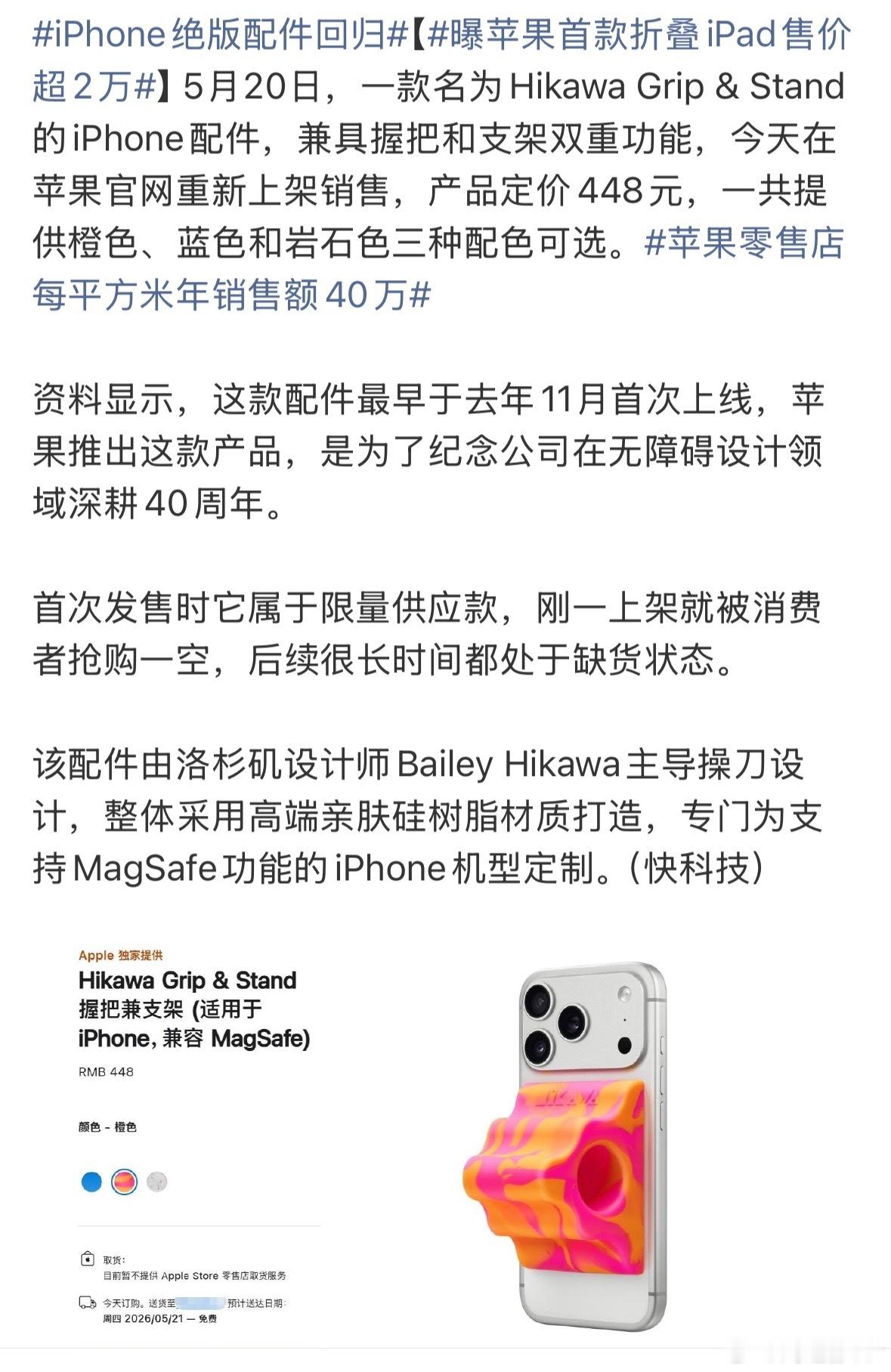 绝版的原因找到了：448块估计已经有工厂在开模了一周之后9.9包邮