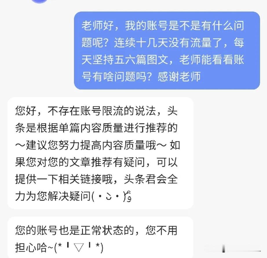 最后流量不好，我特地就这个问题询问了客服，这才明白：没有流量根本就不是平台的原因
