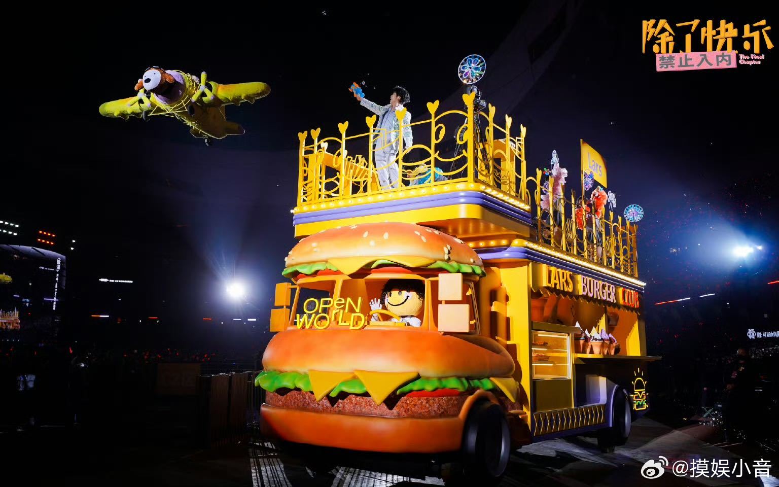 黄子弘凡把鸟巢变成颅内乐园 鸟巢直接变颅内乐园！一出场，快乐直接拉满炸场！人在看