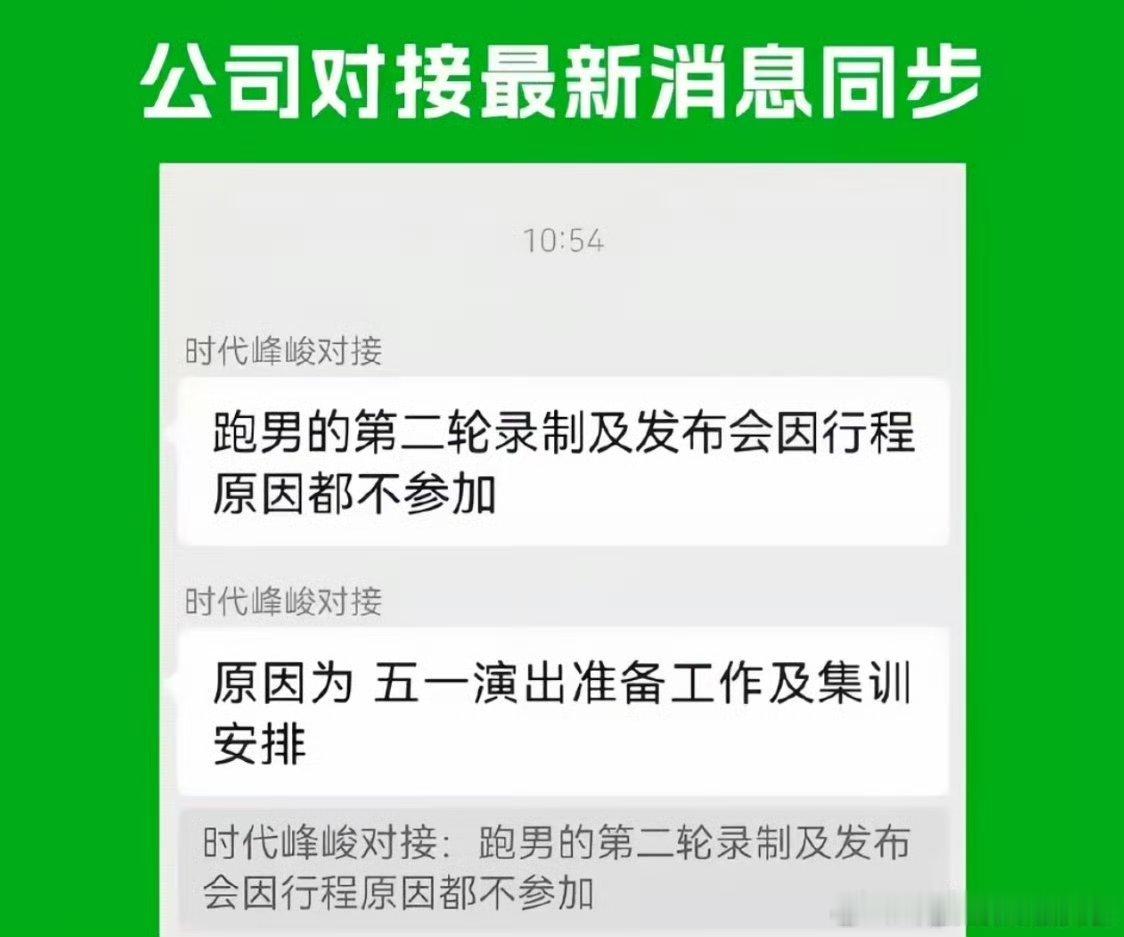 张真源暂时缺席录制跑男张真源缺席跑男录制和发布会知道了 