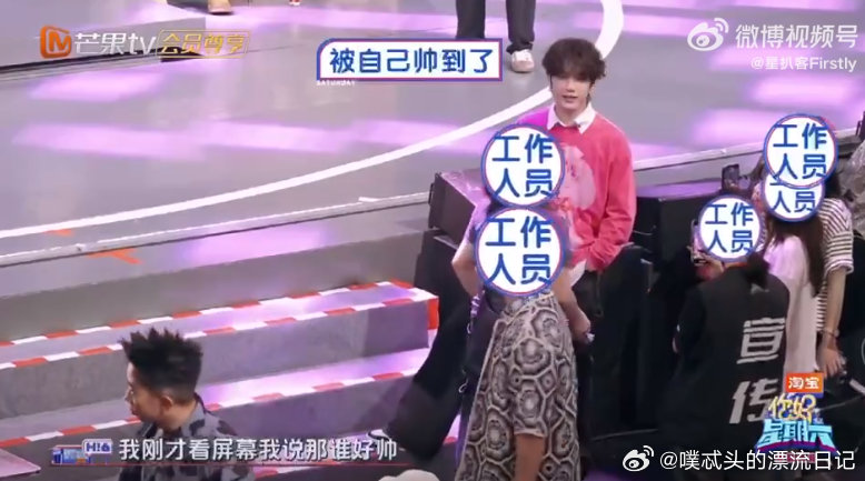 杨迪把张颜齐认成TOP登陆少年 你好星期六 好六舞台上张颜齐颜值爆表！看到屏幕里