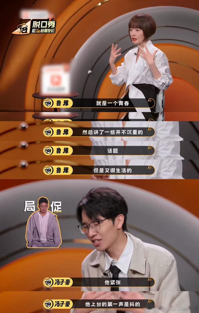 脱友3小五回应忘词脱口秀和Ta的朋友们看完小五回应忘词瞬间解开长久以来的疑惑，原